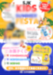 夏イベント予告！！！！！